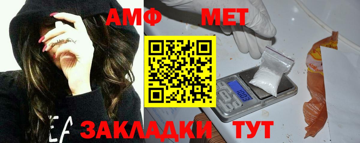 АМФЕТАМИН 97% Южноуральск