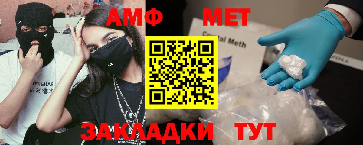 Южноуральск  Amphetamine  Amphetamine  АМФЕТАМИН VHQ  Вход с VPN 