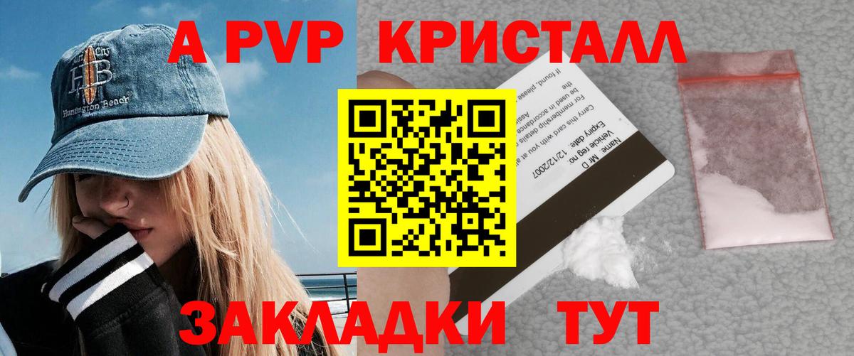 Альфа ПВП  A-PVP СК КРИС  Южноуральск  Вход с VPN  где купить наркотик  A-PVP Crystall  А ПВП СК 