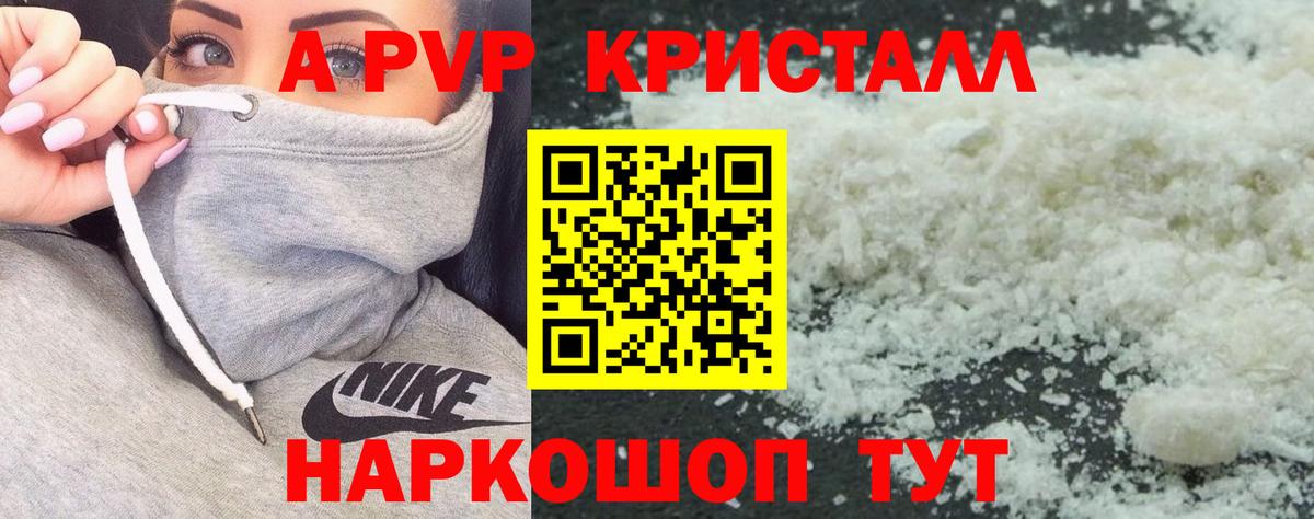 A PVP мука Южноуральск