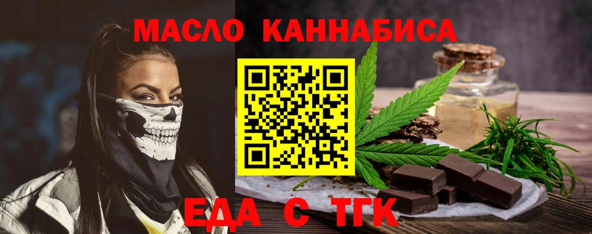 Canna-Cookies конопля Южноуральск