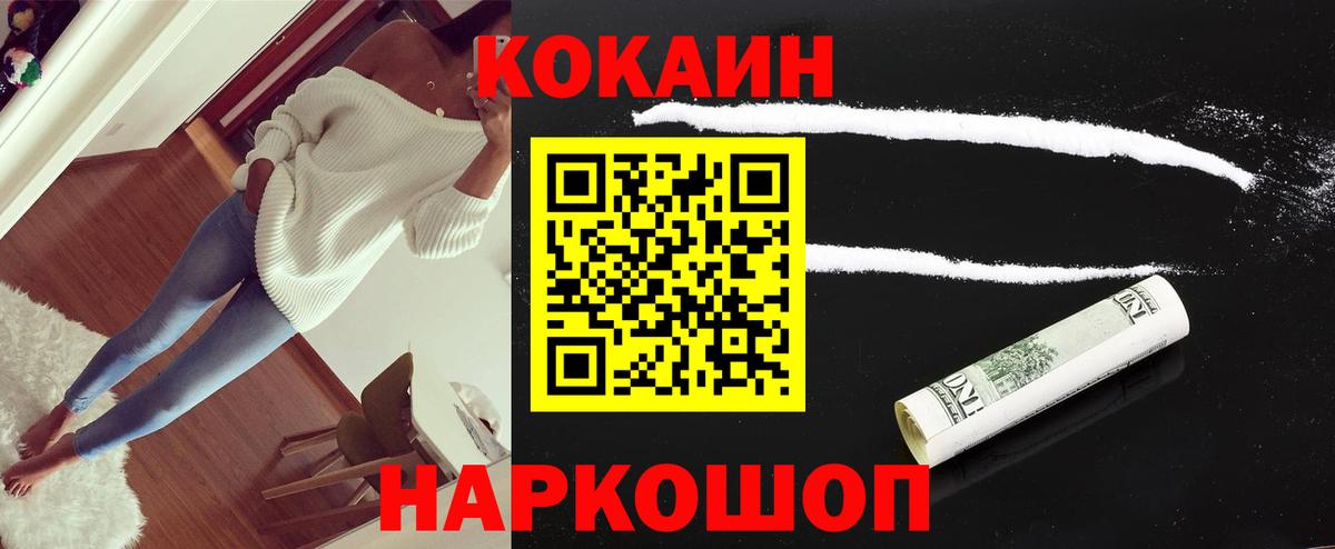 Южноуральск  Кокаин  Вход с VPN  COCAIN Эквадор  Cocaine 97% 