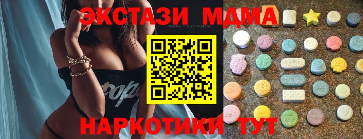 Экстази mix Южноуральск