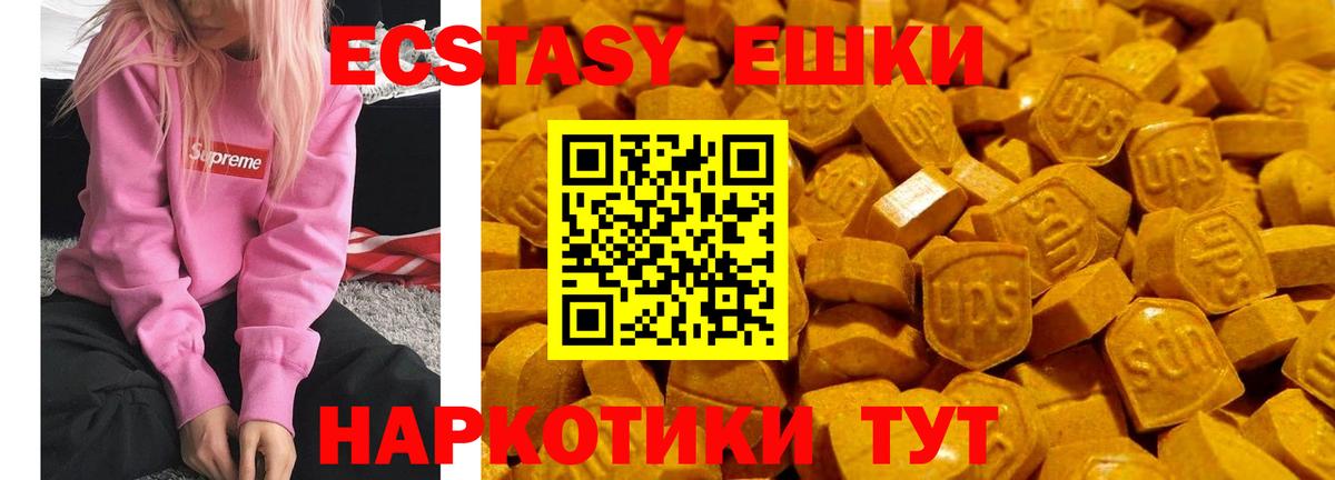 ЭКСТАЗИ TESLA  Вход с VPN  Южноуральск  Экстази  ЭКСТАЗИ Дубай 