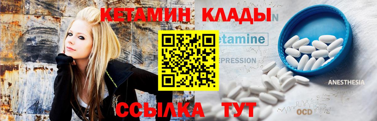 Южноуральск  КЕТАМИН VHQ  MEGA ссылки  Вход с VPN 