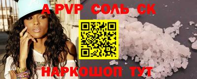 спайс Ливны