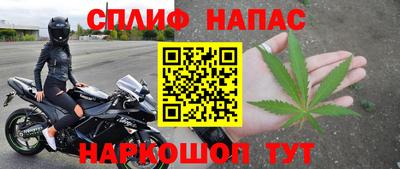 спайс Ливны