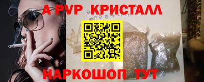спайс Ливны