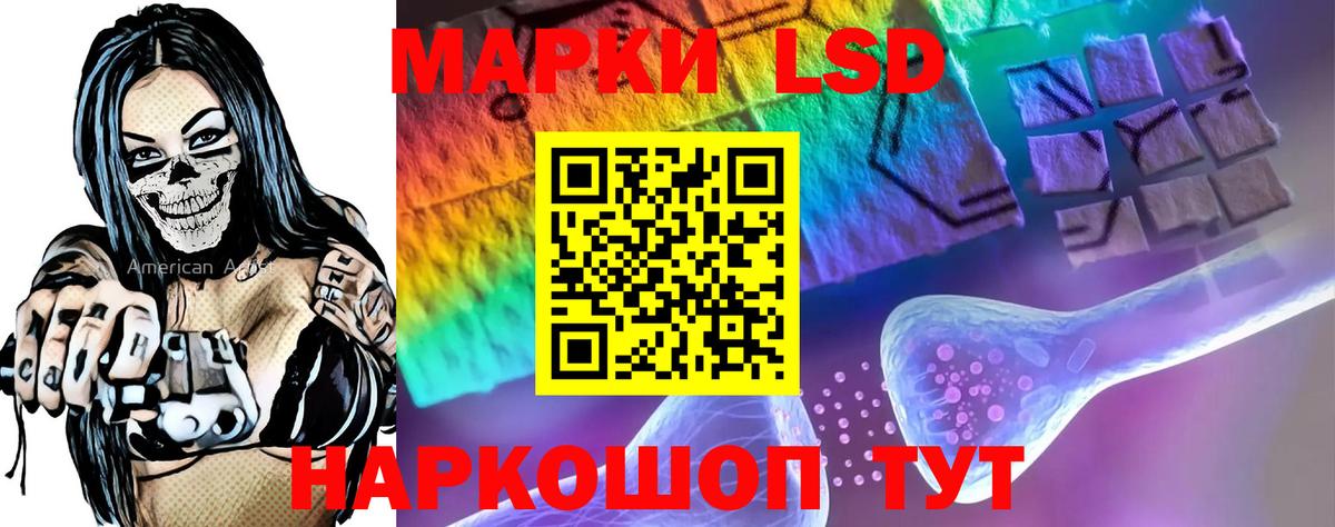 LSD-25 экстази ecstasy Южноуральск