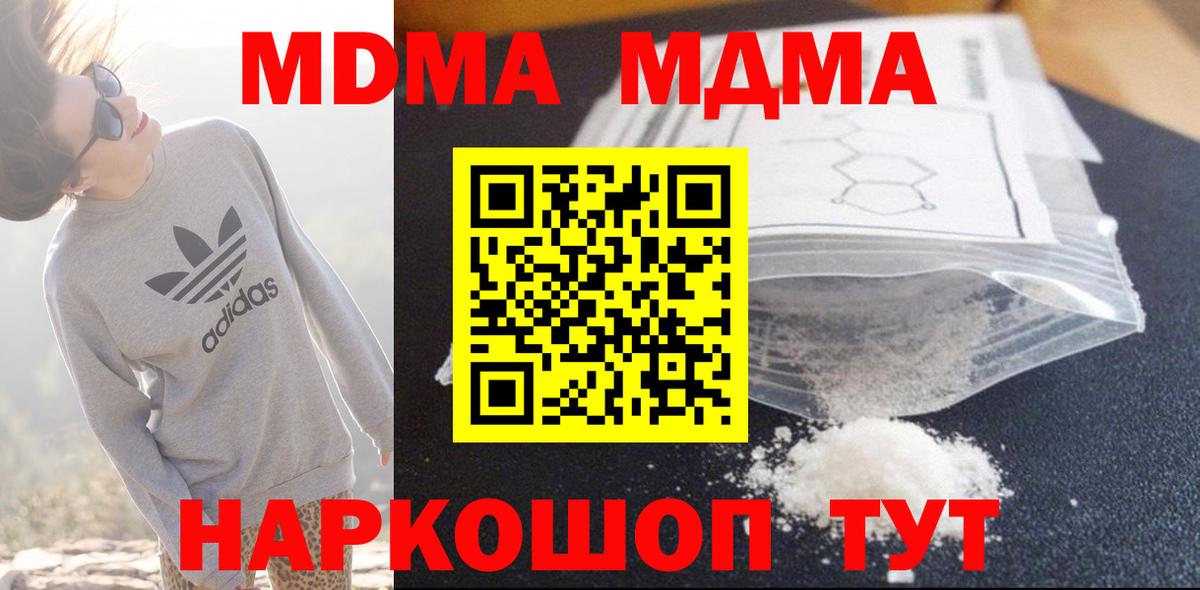 Южноуральск  MDMA  Вход с VPN  MDMA crystal 