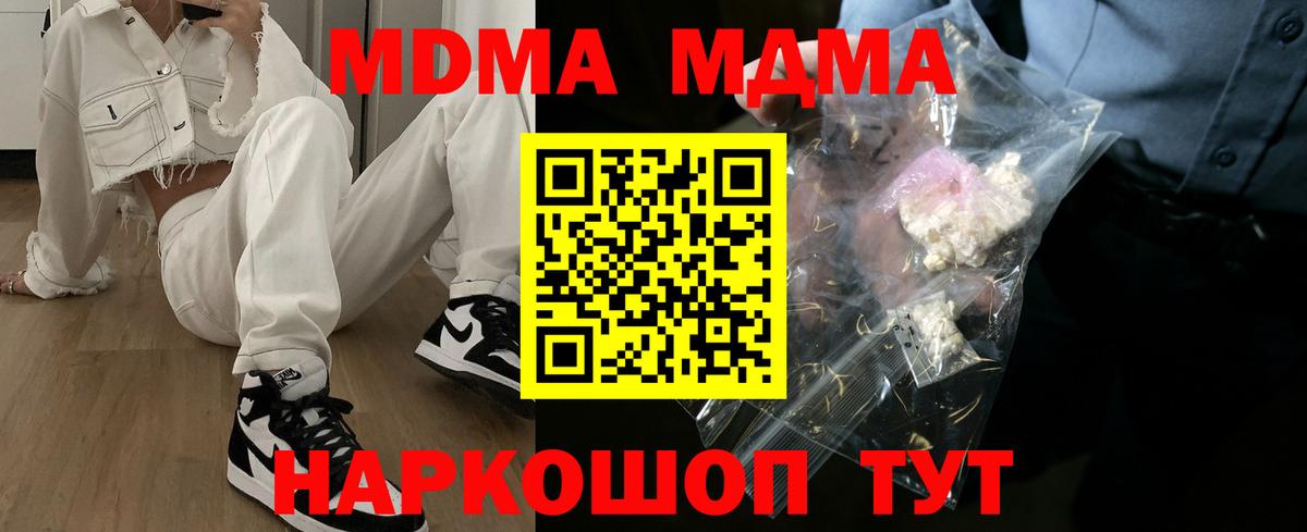 МДМА VHQ Южноуральск