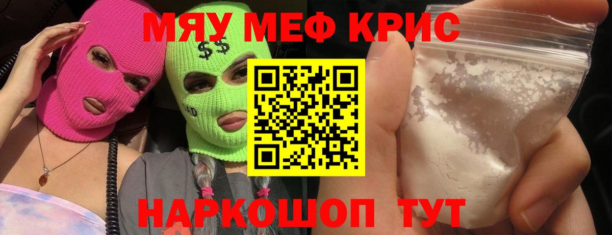 МЕФ mephedrone  Вход с VPN  купить наркотики сайты  Южноуральск 