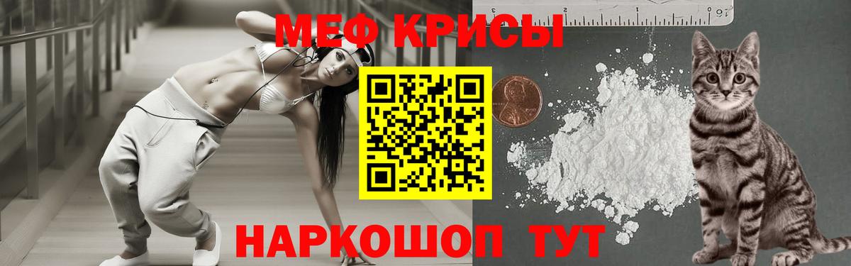 Меф  Южноуральск