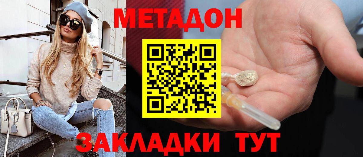 Метадон methadone  МЕТАДОН белоснежный  Южноуральск  Вход с VPN 
