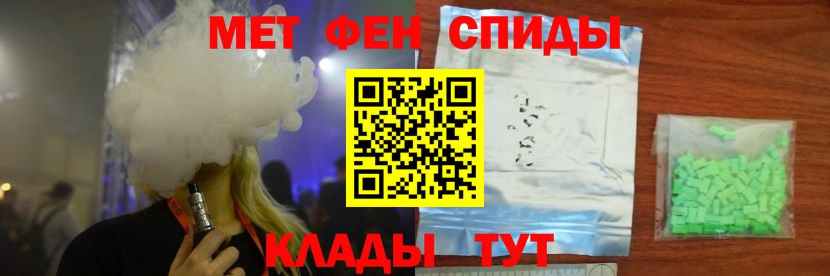 Первитин мет Южноуральск