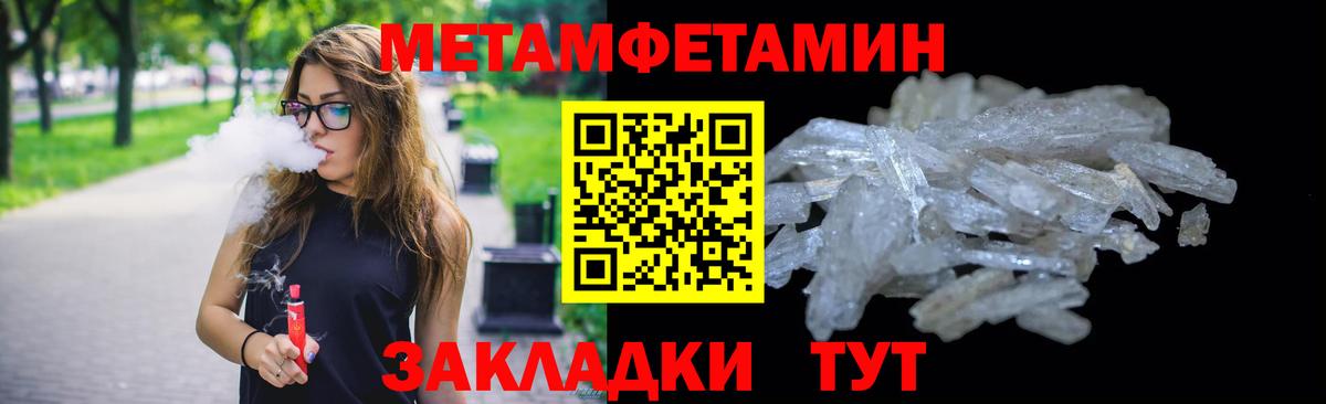Первитин Methamphetamine  Первитин Methamphetamine  Вход с VPN  Южноуральск 