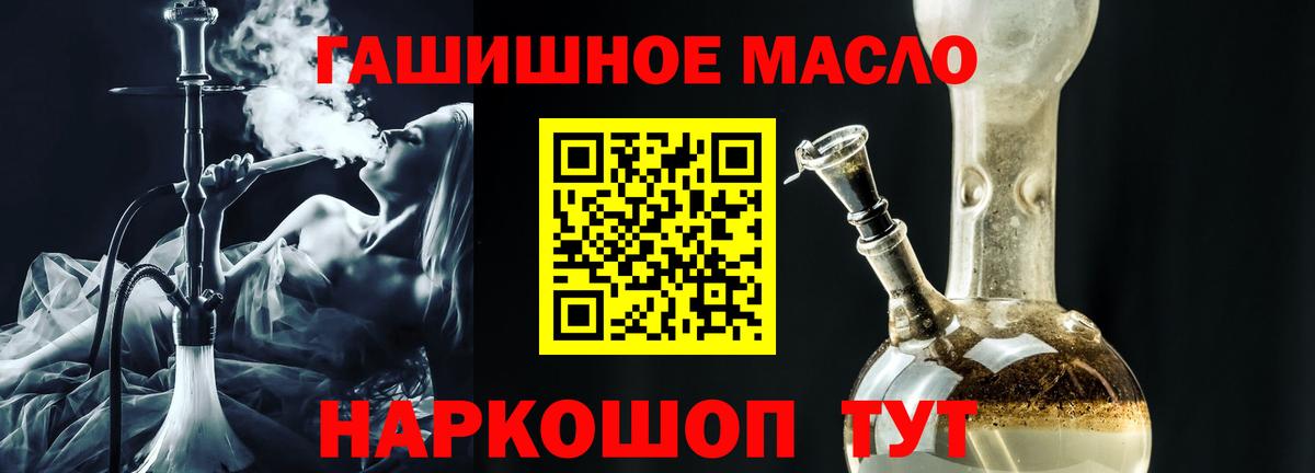 ТГК THC oil  Вход с VPN  Южноуральск 